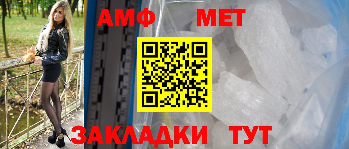 АМФЕТАМИН Розовый Белгород
