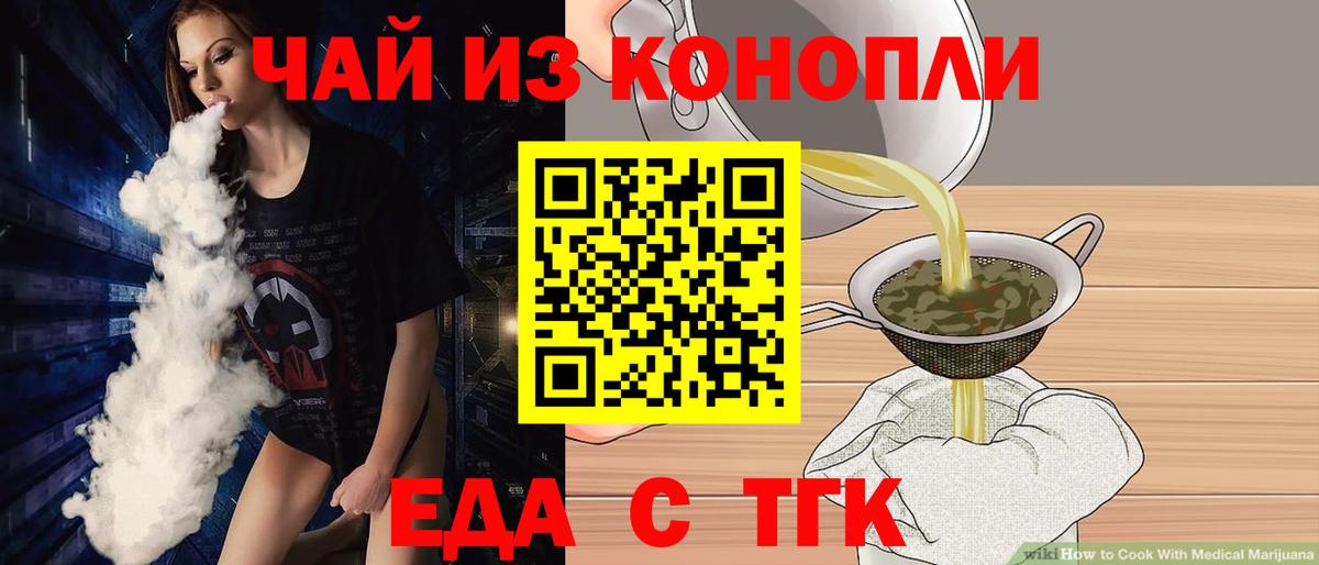 Печенье с ТГК конопля  Вход с VPN  Белгород 