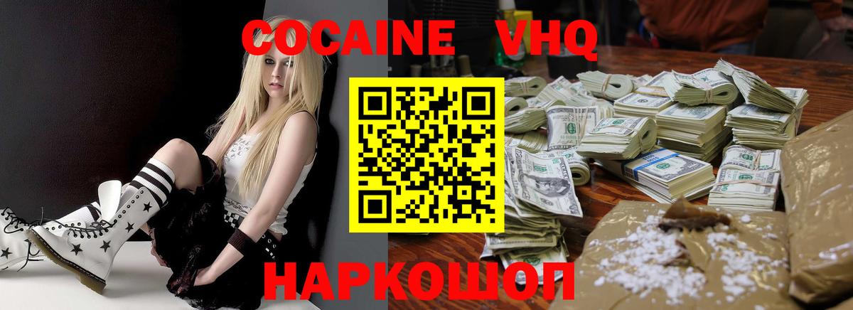 COCAIN Боливия  КОКАИН Перу  Cocaine  Вход с VPN  Белгород 