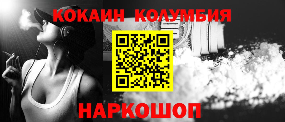 Кокаин VHQ Белгород
