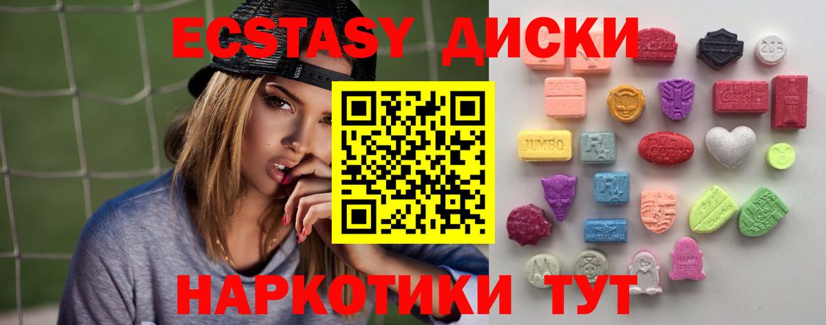 ЭКСТАЗИ 280мг Белгород