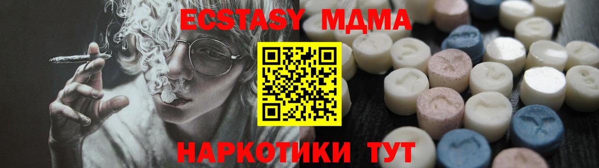 нарко площадка наркотические препараты  Вход с VPN  Ecstasy 300 mg  Белгород  Ecstasy DUBAI 