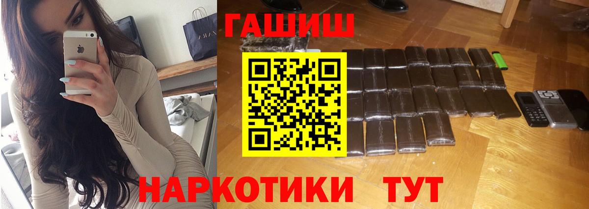 Белгород  ГАШ  ГАШИШ hashish  Вход с VPN  ГАШ hashish 