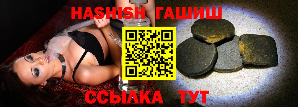 Гашиш Cannabis Белгород