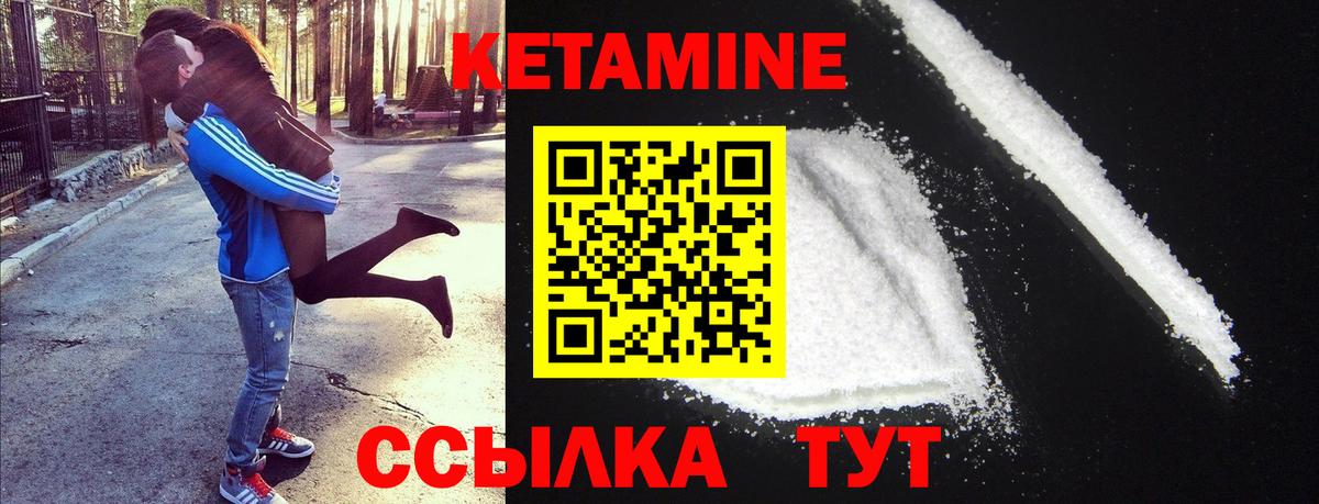 Кетамин VHQ  Кетамин ketamine  Белгород  Вход с VPN 