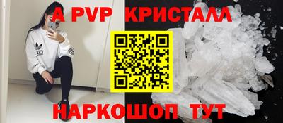 винт Пугачёв
