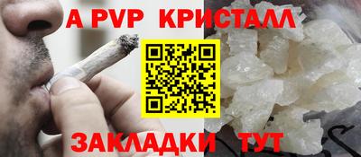 стафф Партизанск