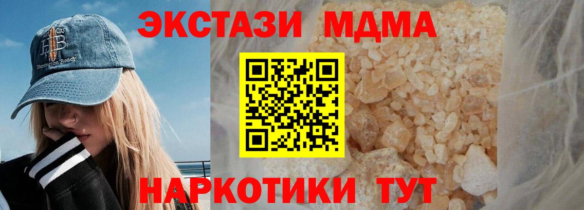 МДМА crystal  Вход с VPN  Белгород 