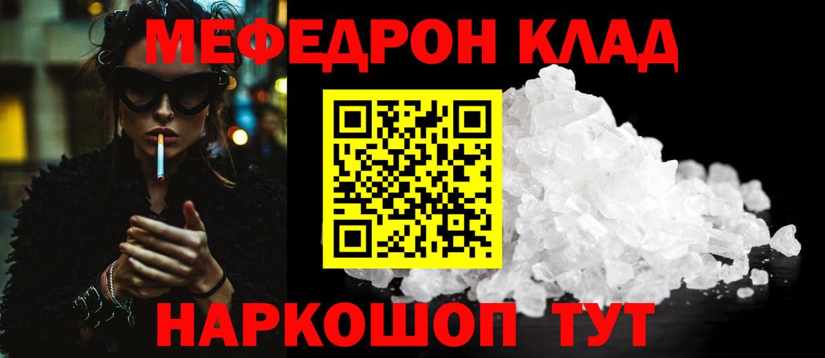 Меф  Меф 4 MMC  Вход с VPN  Белгород 