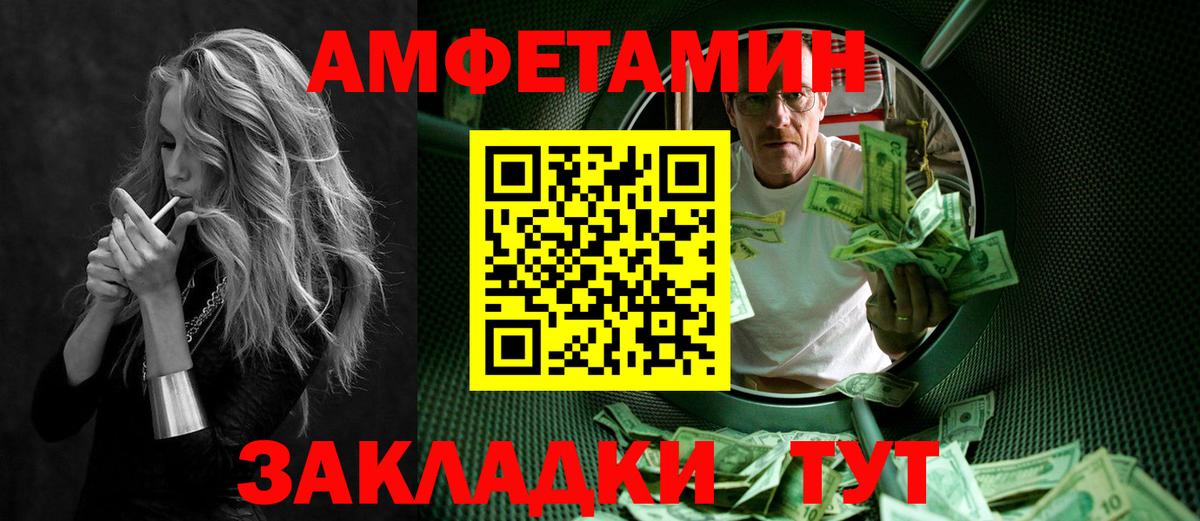 АМФЕТАМИН Белгород