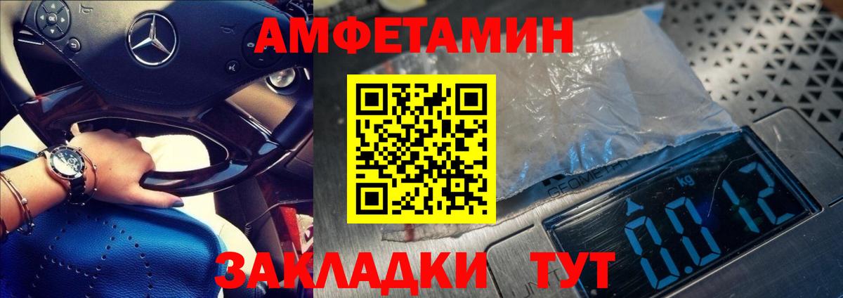 Первитин винт Белгород