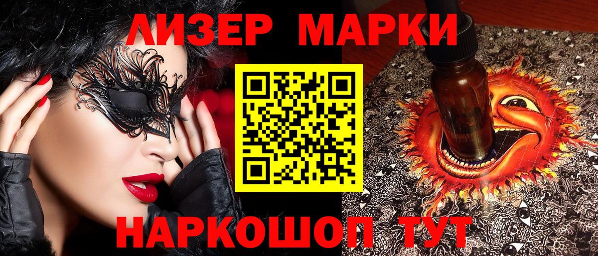 Марки N-bome 1,5мг  Вход с VPN  Белгород 