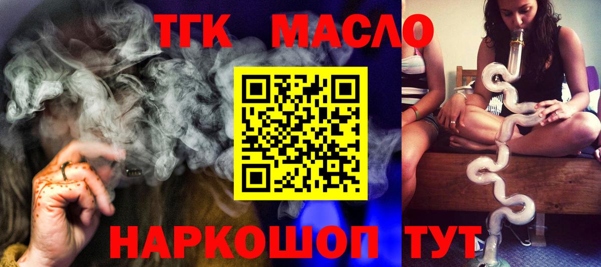 ТГК вейп Белгород