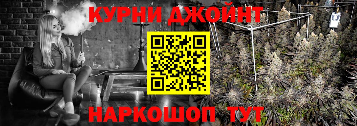 МАРИХУАНА White Widow  Канабис гибрид  Канабис гибрид  Вход с VPN  Бошки Шишки семена  Белгород 